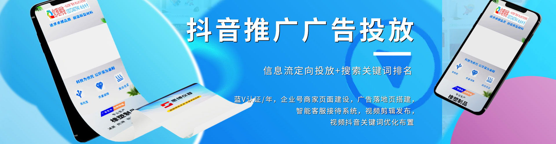 下陆信息流运营